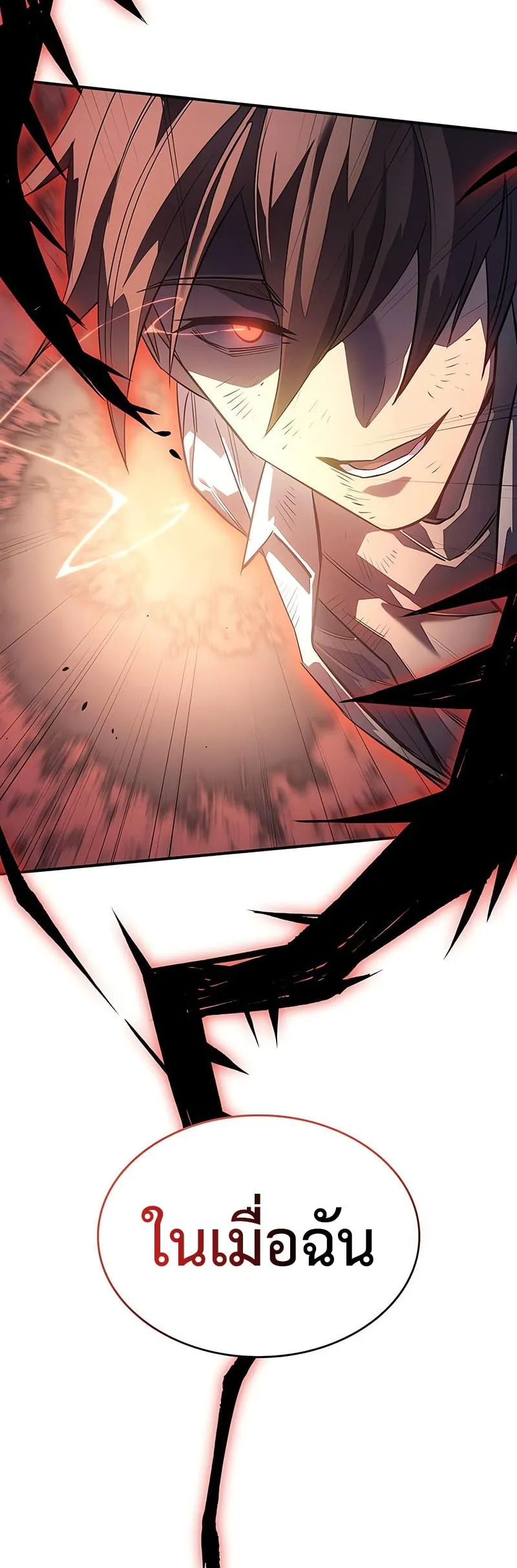 Regressing With the King’s Power ตอนที่ 11 หน้า 74