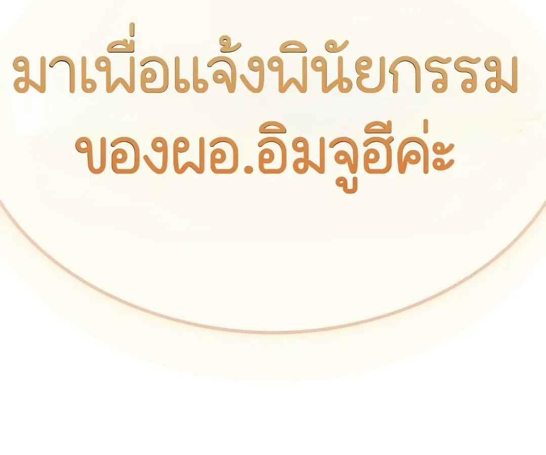 Shinsu Kindergarten ตอนที่ 1 หน้า 297