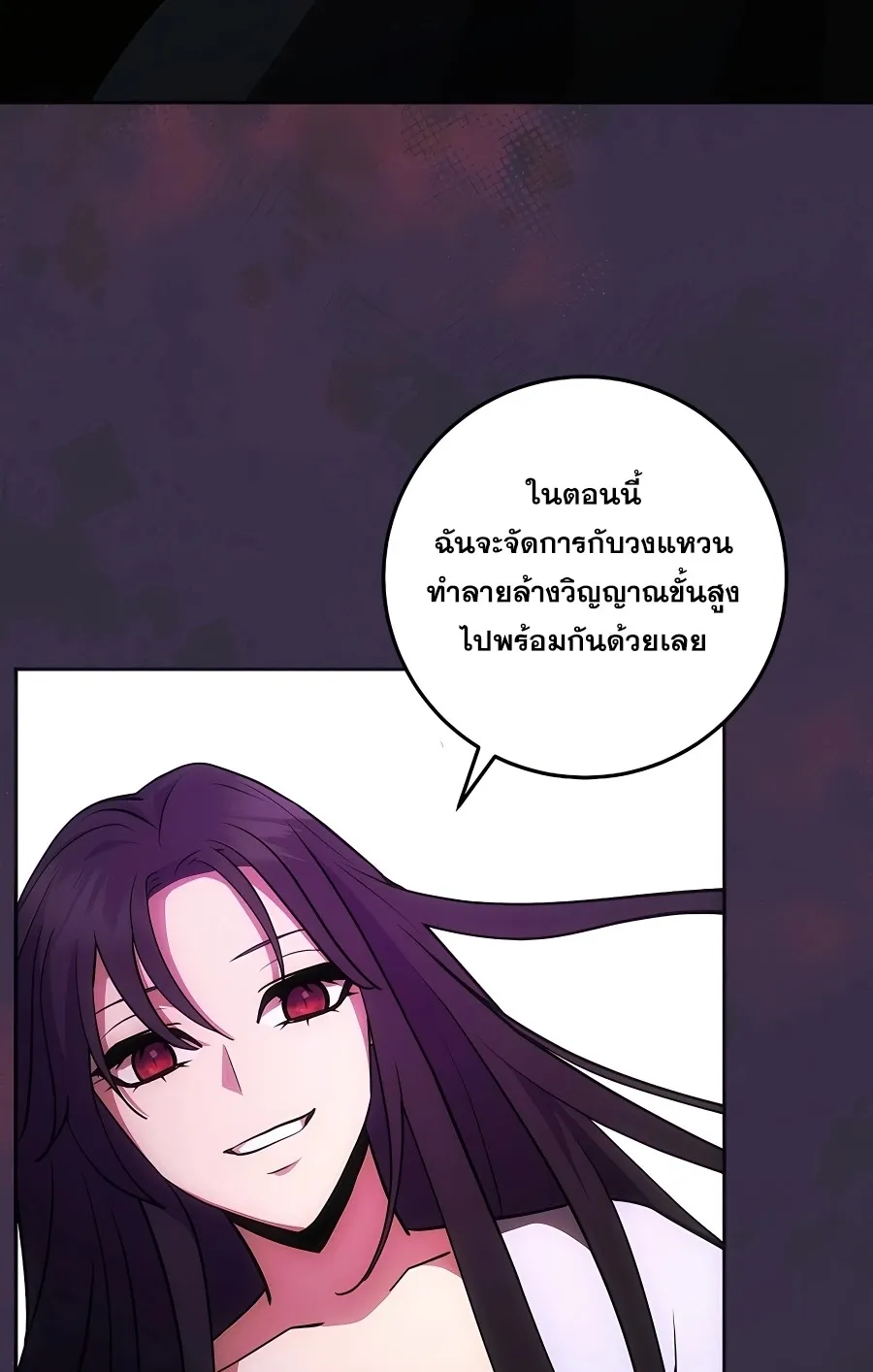 I Became the Youngest Prince in the Novel ตอนที่ 15 หน้า 58