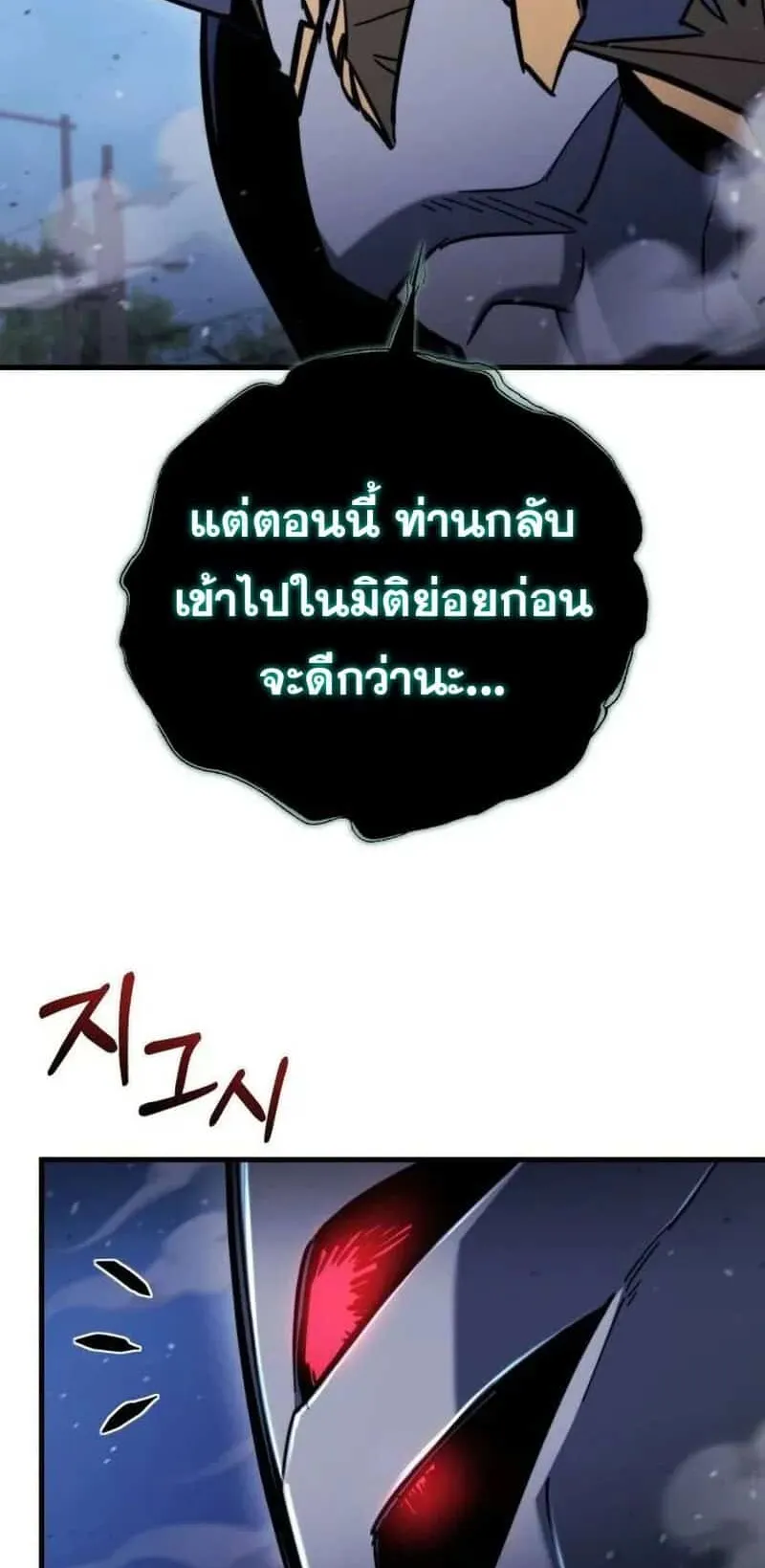 Hiding the logistics center in Apocalypse ตอนที่ 35 หน้า 41