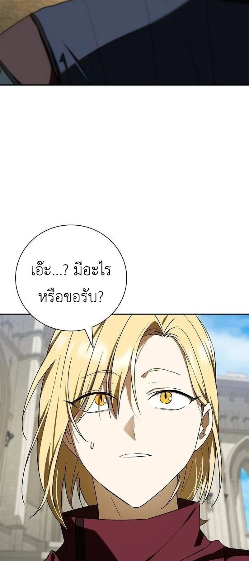 I Was Reincarnated as the Third Son of a Duke ตอนที่ 16 หน้า 76