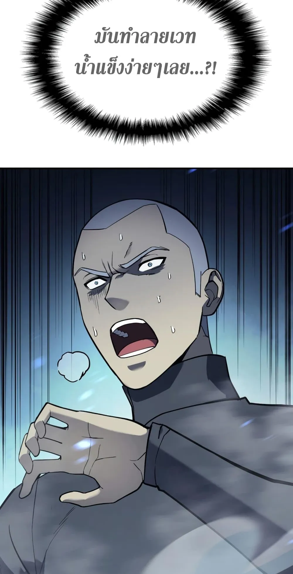 The Return of the Disaster-Class Hero ตอนที่ 7 หน้า 39