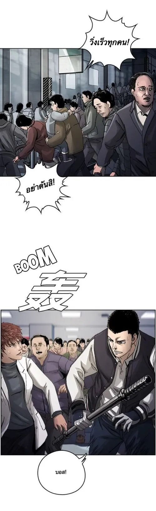 The First Hunter ตอนที่ 4 หน้า 30