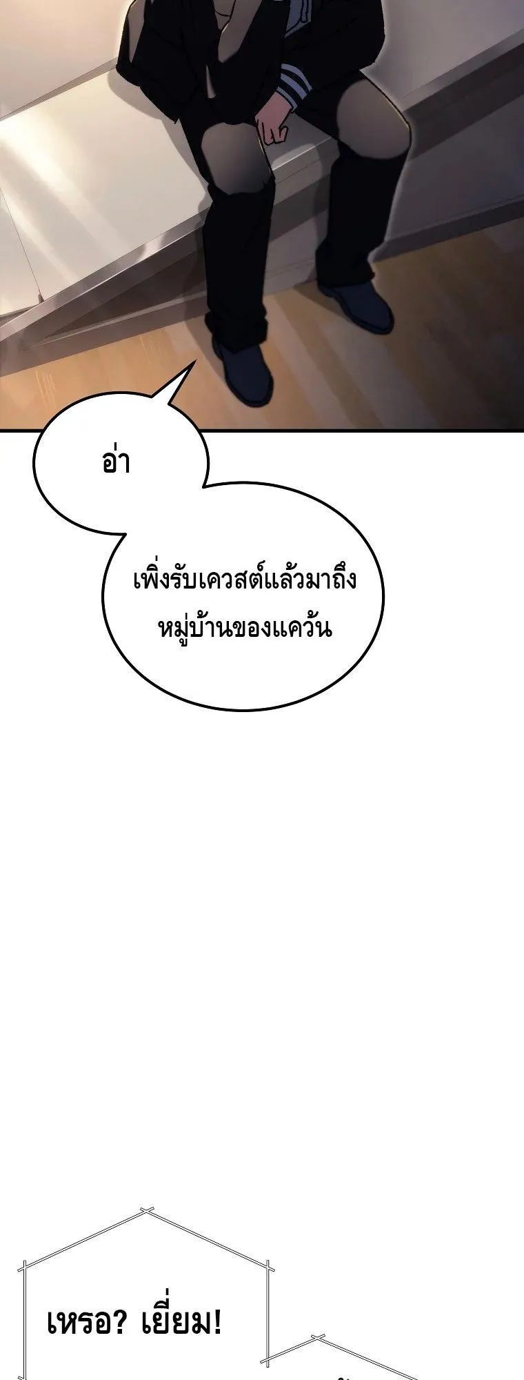 The Genius Blacksmith’s Game ตอนที่ 5 หน้า 12