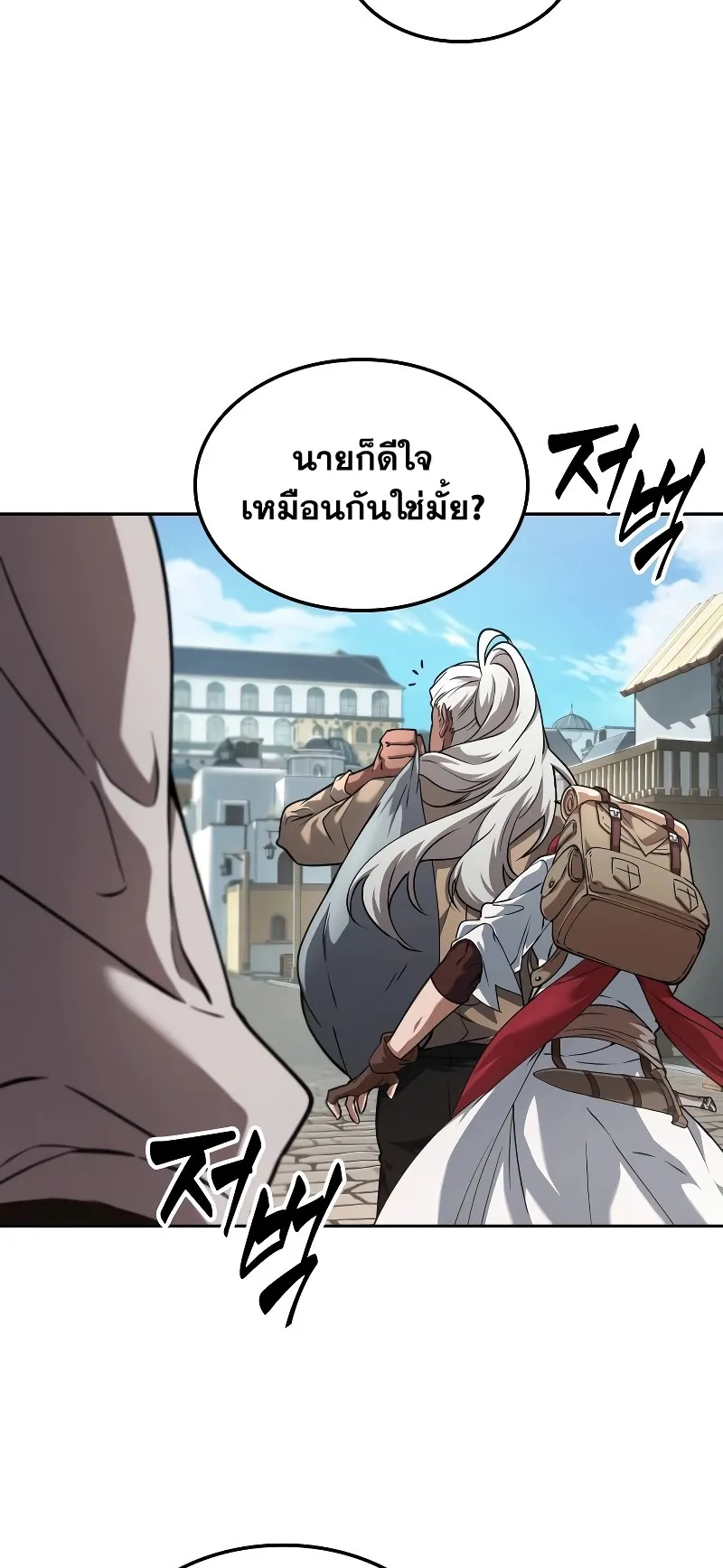 The Last Adventurer ตอนที่ 0 หน้า 10