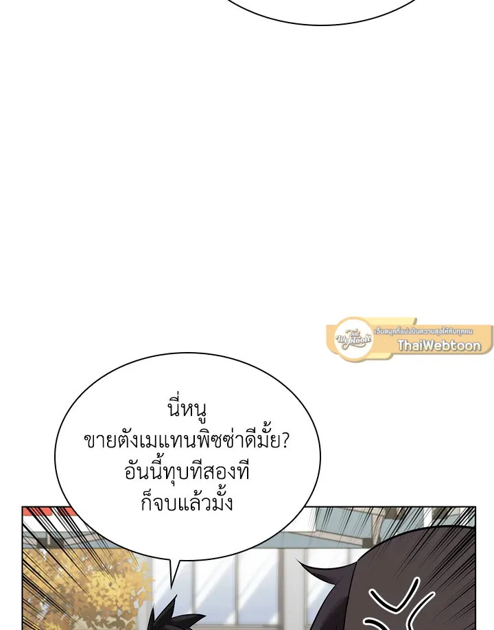 Overgeared ตอนที่ 170 หน้า 116