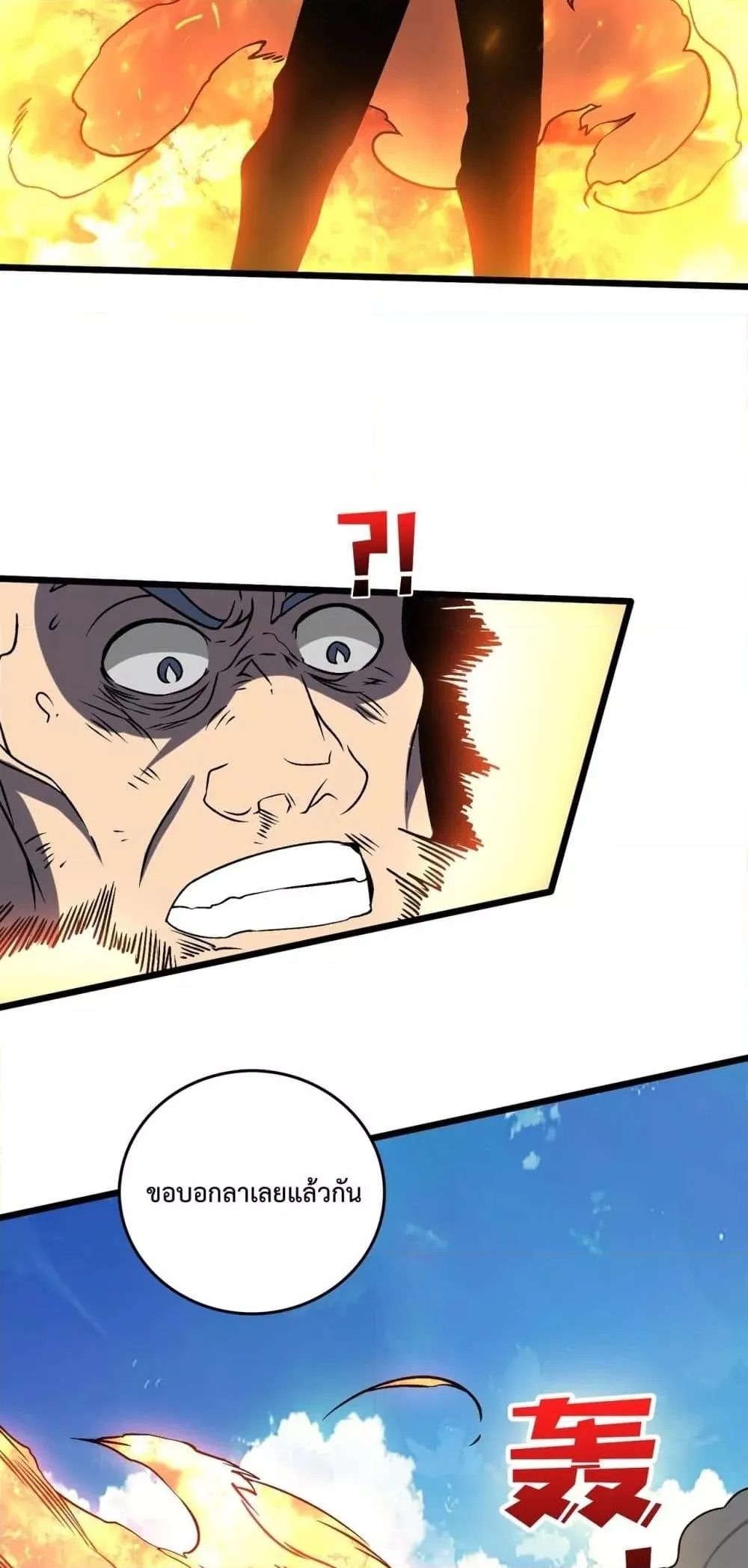 Starting as the Black Dragon BOSS ตอนที่ 12 หน้า 45