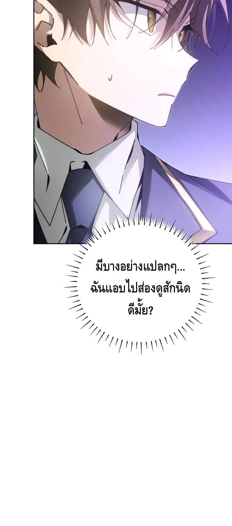 Magic Academy’s Genius Blinker ตอนที่ 8 หน้า 61