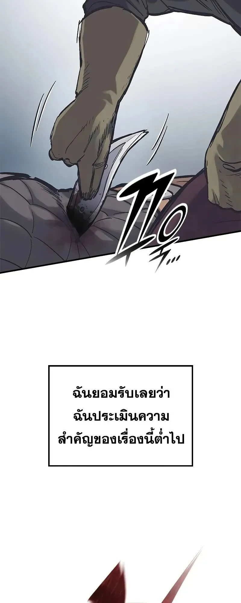 Eternally Regressing Knight ตอนที่ 28 หน้า 32