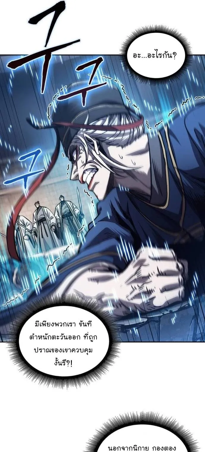 Nano Machine Chapter 213 หน้า 9