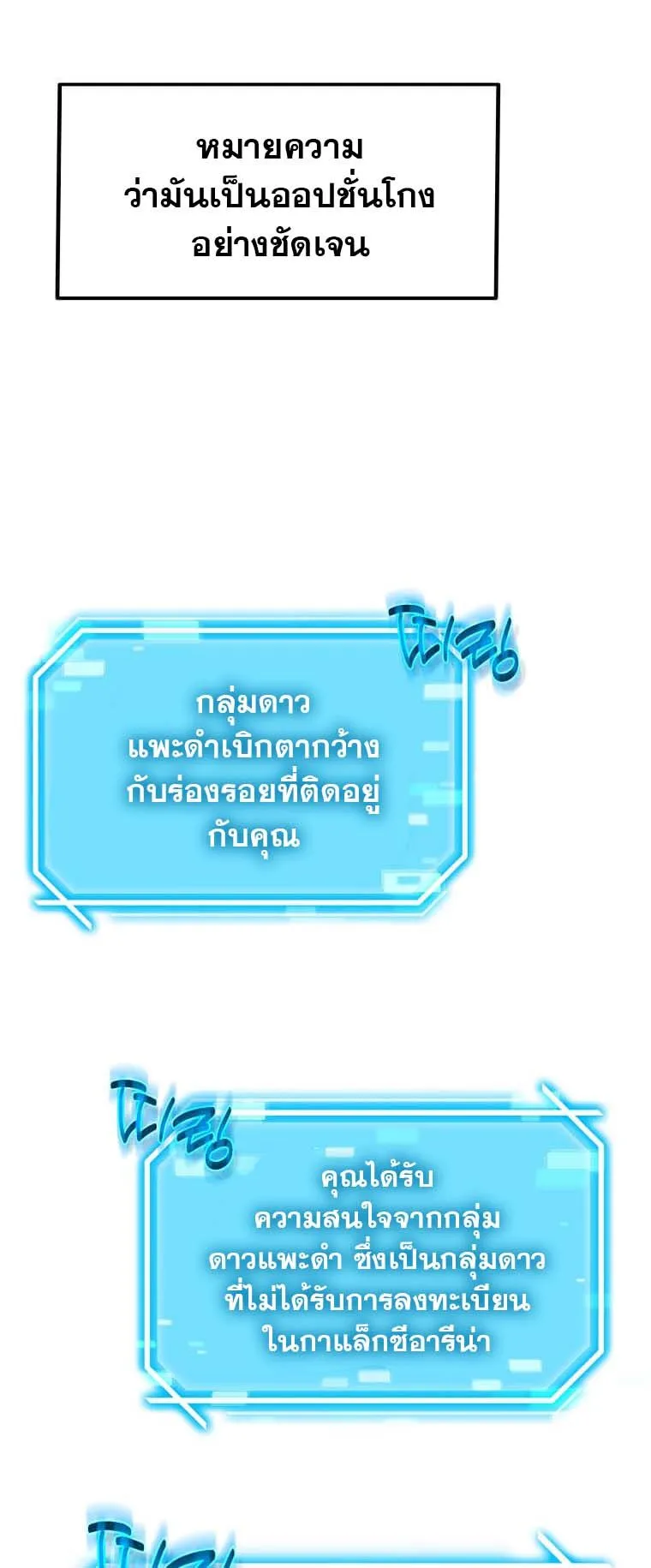 Regressed Genius Creates Mythic Items ตอนที่ 9 หน้า 9