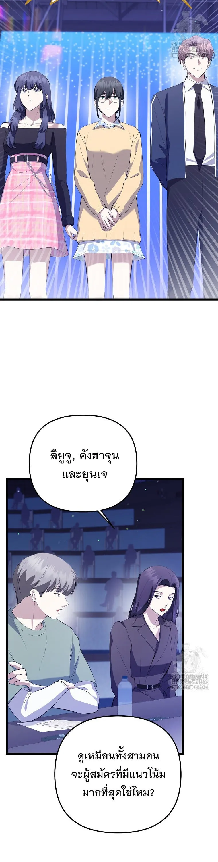 The Crazy Genius Composer Returns ตอนที่ 34 หน้า 10