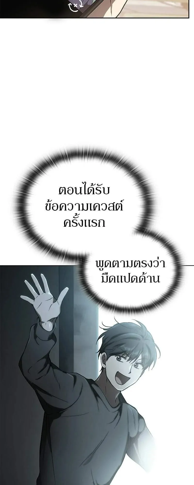 Shinsu Kindergarten ตอนที่ 43 หน้า 15