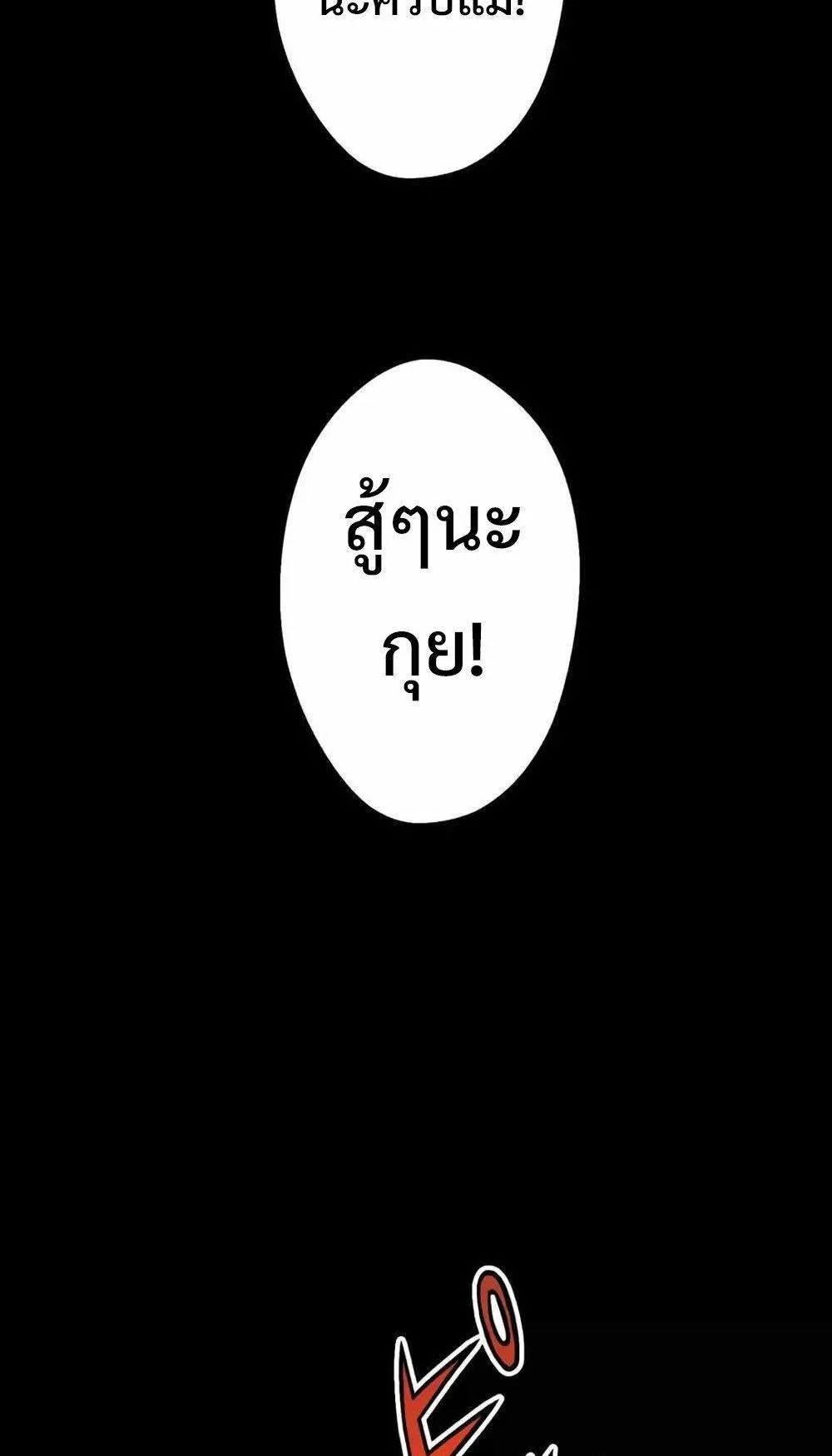 From Earth’s Weakest to the Universe’s Strongest ตอนที่ 1 หน้า 81