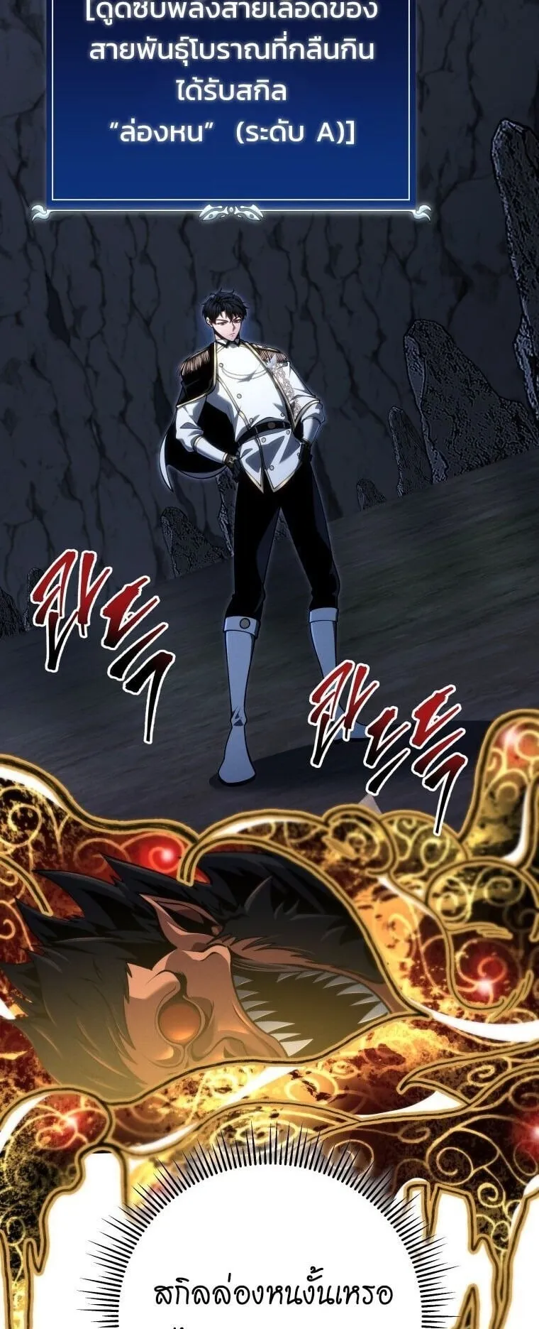 A Dragonslayer’s Peerless Regression ตอนที่ 74 หน้า 43