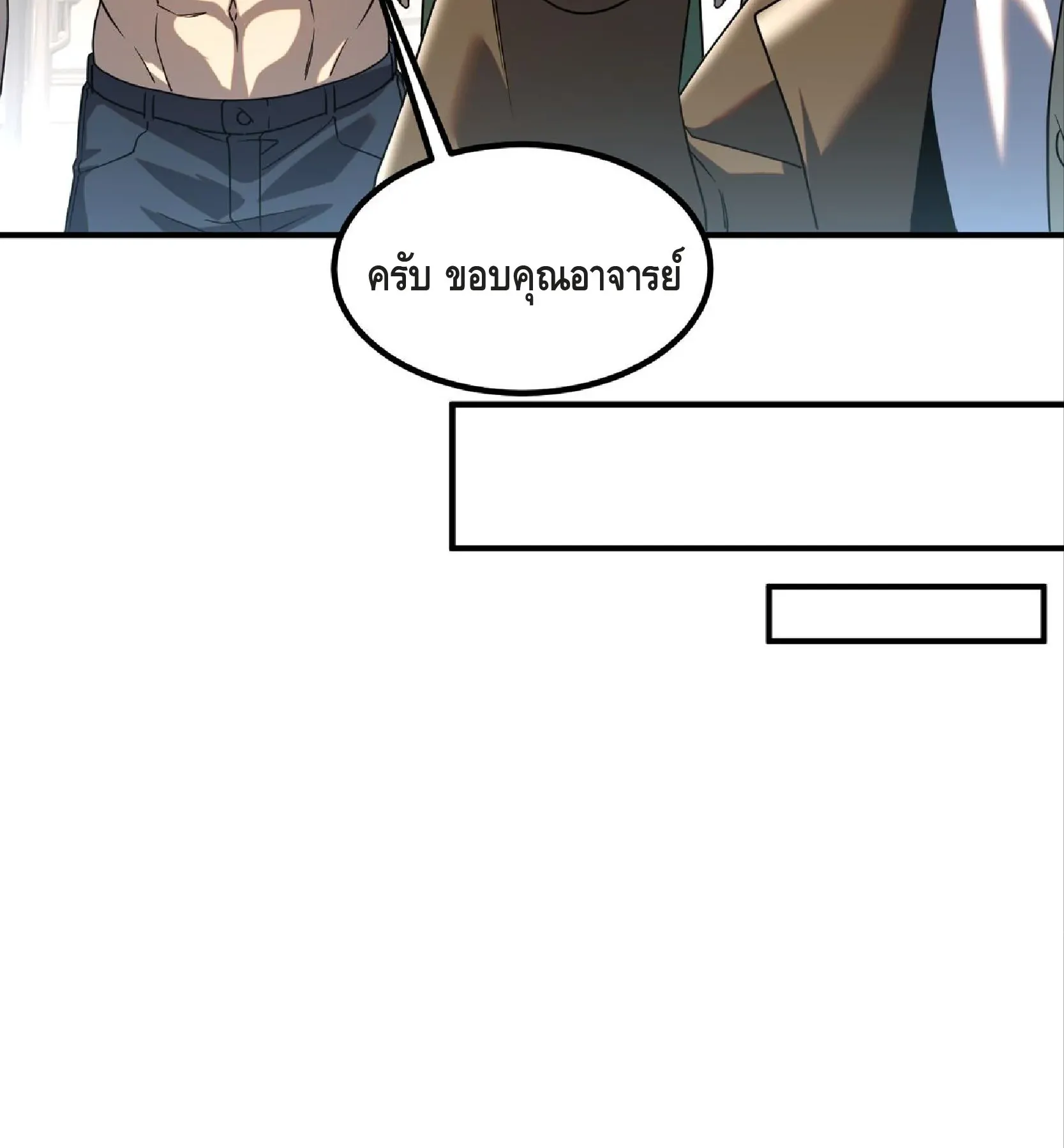 Awakening the Purple Thunder at the Beginning ตอนที่ 13 หน้า 47
