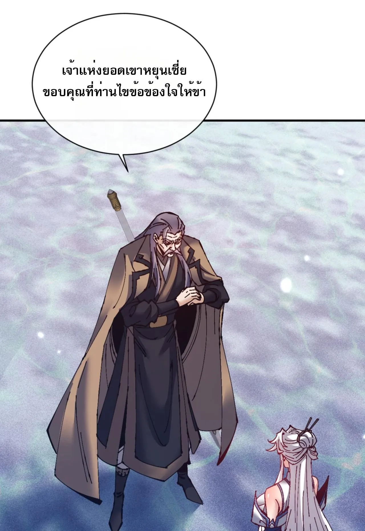 Devious Son of Heaven ตอนที่ 128 หน้า 61