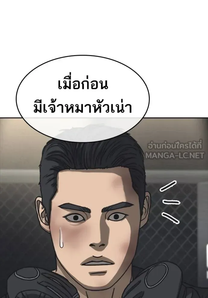 Loser Life 2 ตอนที่ 55 หน้า 18
