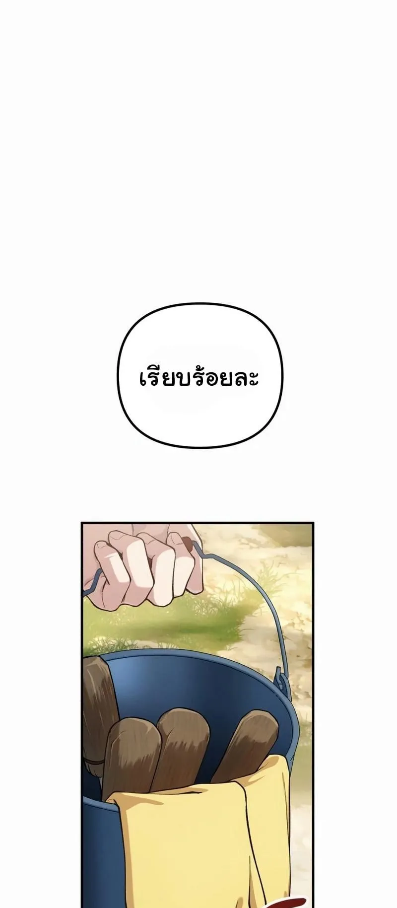The Genius Wants to be Ordinary! ตอนที่ 2 หน้า 7