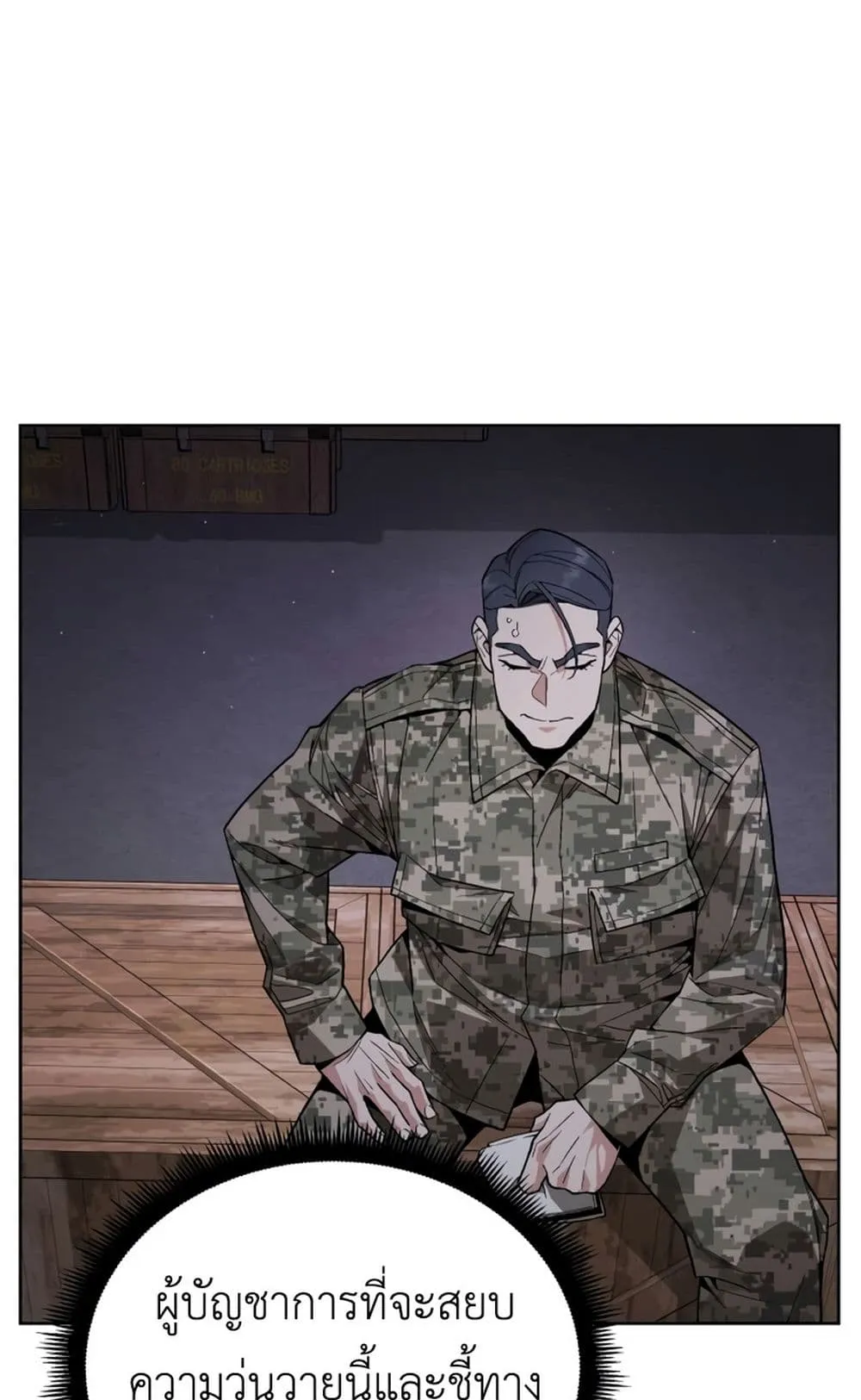 Apocalyptic Chef Awakening ตอนที่ 4 หน้า 41