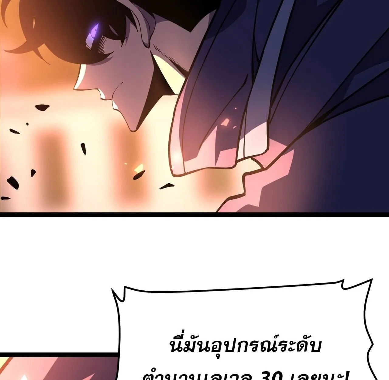 Rebirth My Vengeance Through the Mirror ตอนที่ 26 หน้า 62