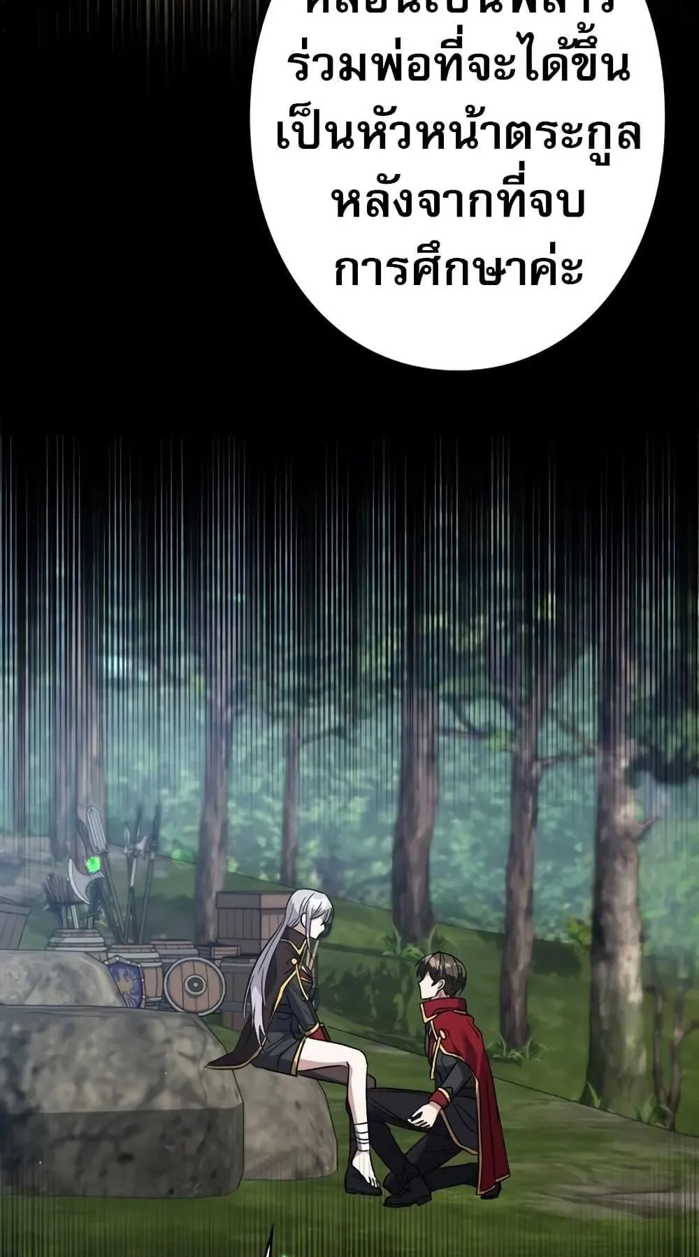 Love Letter From the Future ตอนที่ 5 หน้า 127