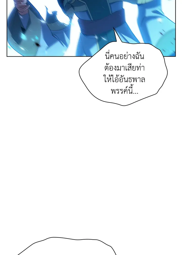 Overgeared ตอนที่ 149 หน้า 25