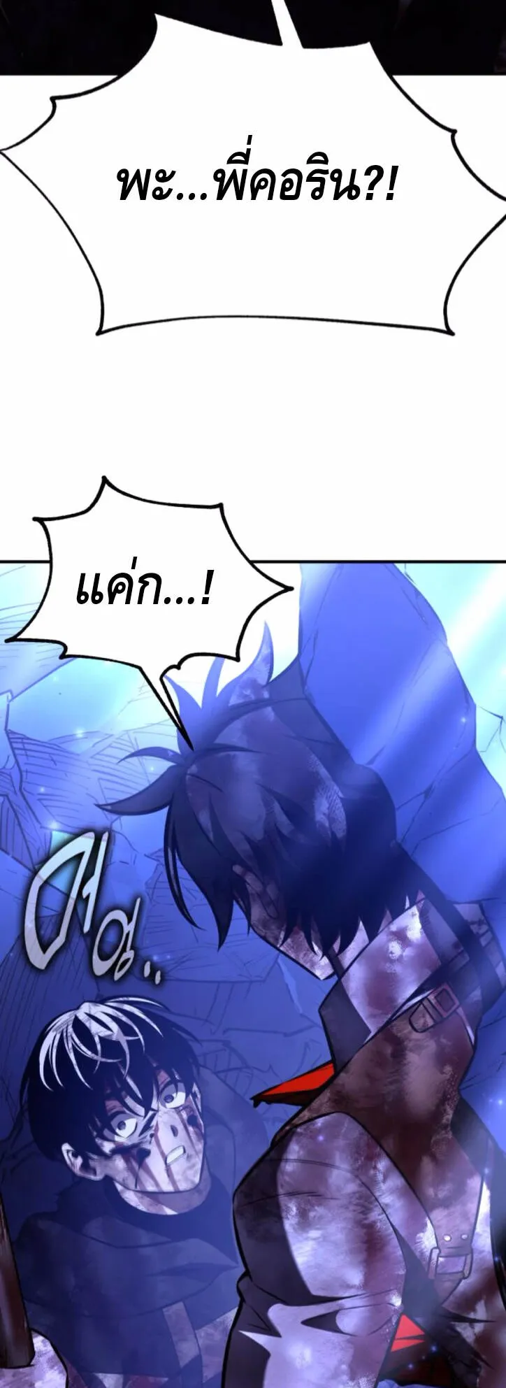 I Killed an Academy Player ตอนที่ 100 หน้า 74