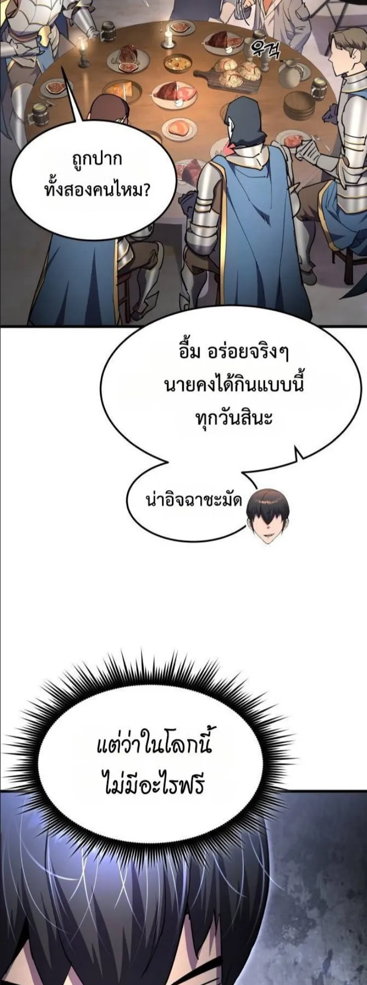 The Genius Mage Who Uses His Fists ตอนที่ 14 หน้า 7