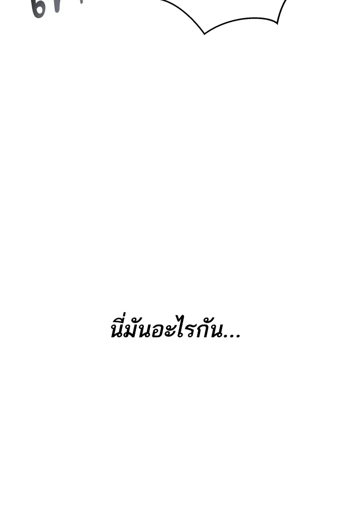 Limit Breaker ตอนที่ 7 หน้า 29