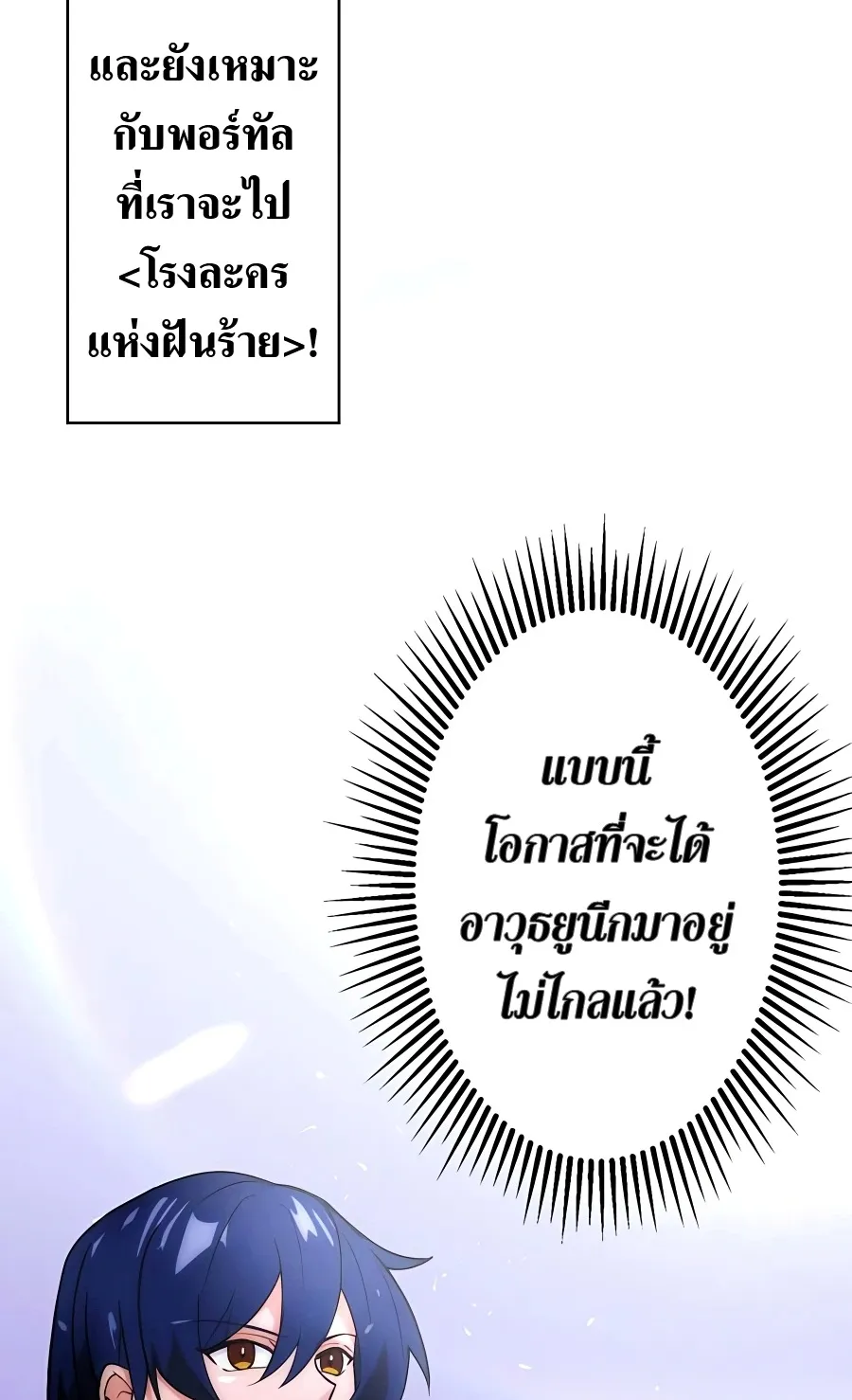 Hidden Class Gravity User ตอนที่ 8 หน้า 64