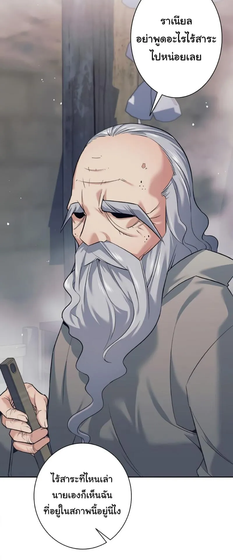 I Quit the Hero’s Party ตอนที่ 14 หน้า 60