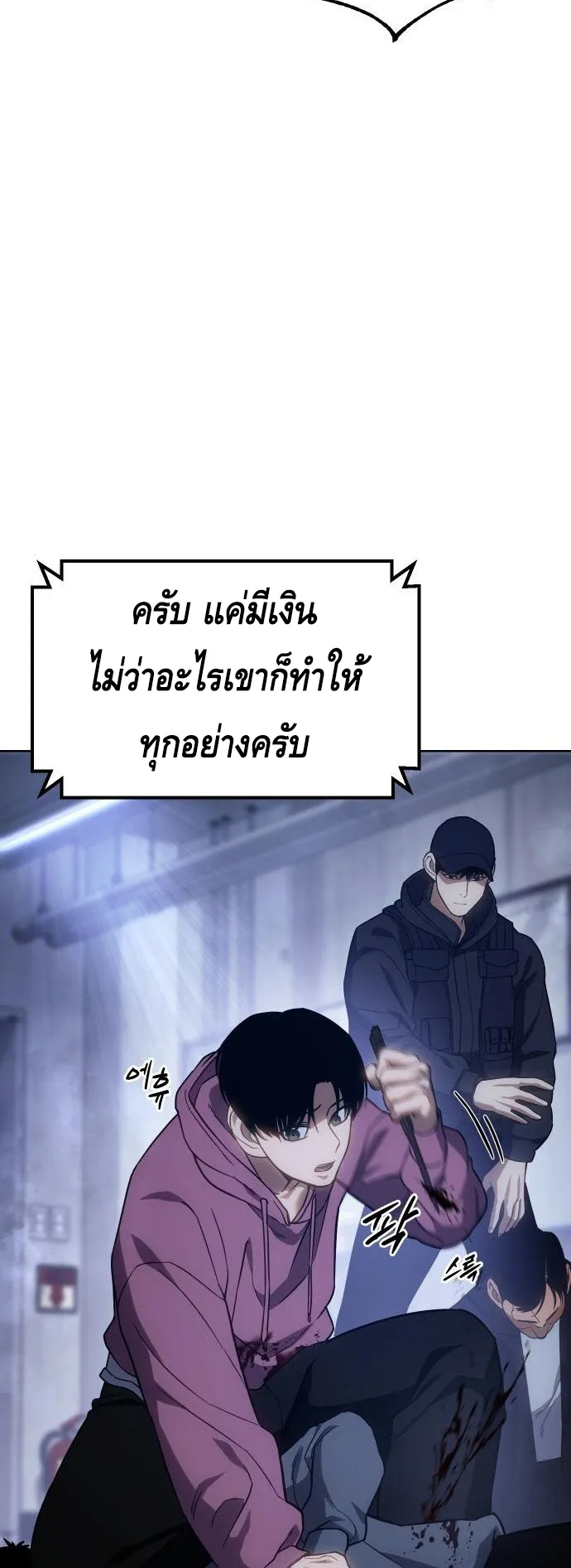 Baek XX ตอนที่ 13 หน้า 62