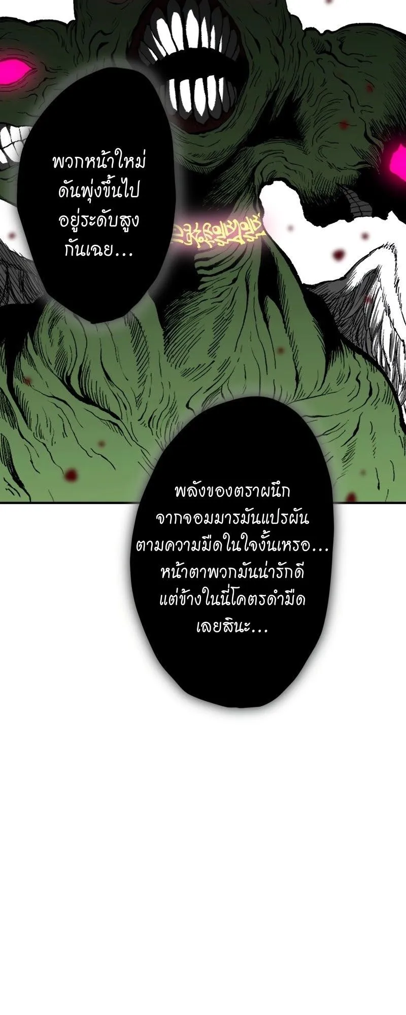 Ninja Reincarnation Fuuma Kotarou’s Quest to Reclaim His Humanity ตอนที่ 22 หน้า 38