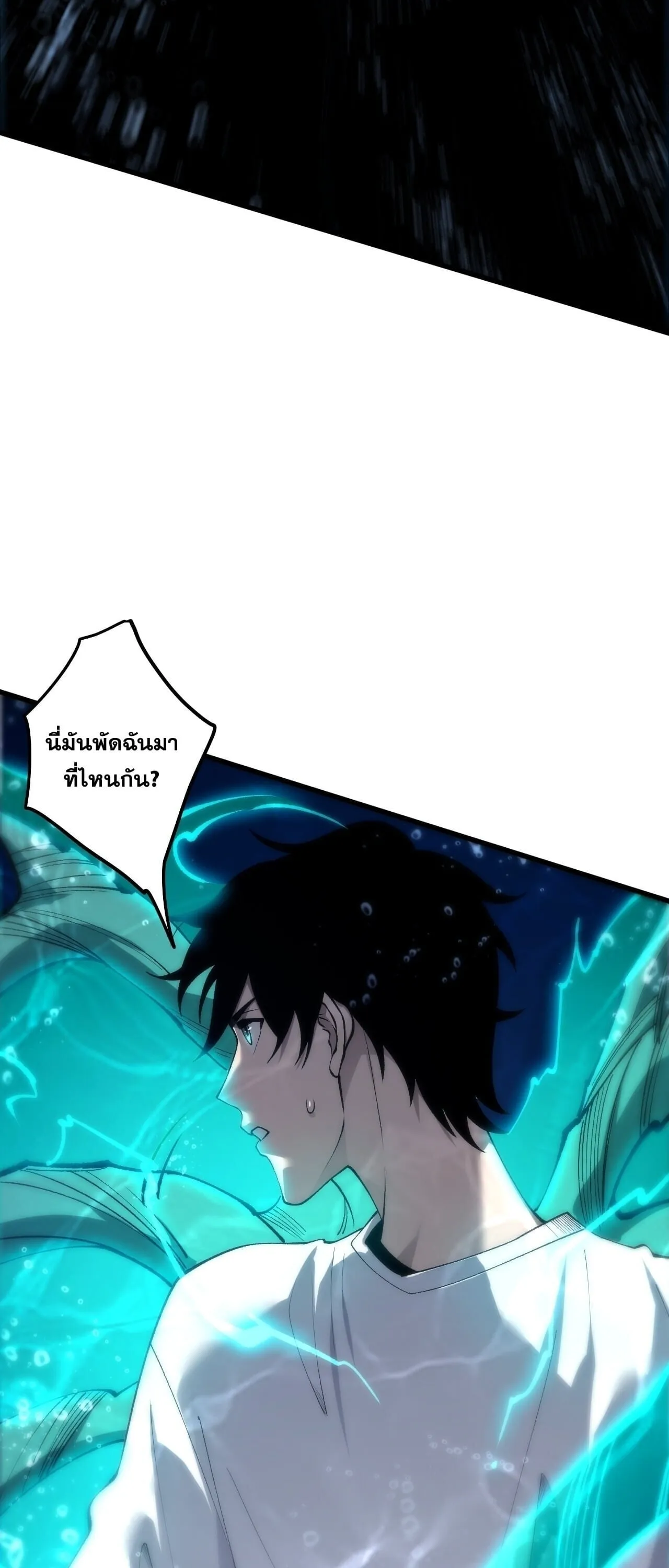 Disastrous Necromancer ตอนที่ 274 หน้า 31