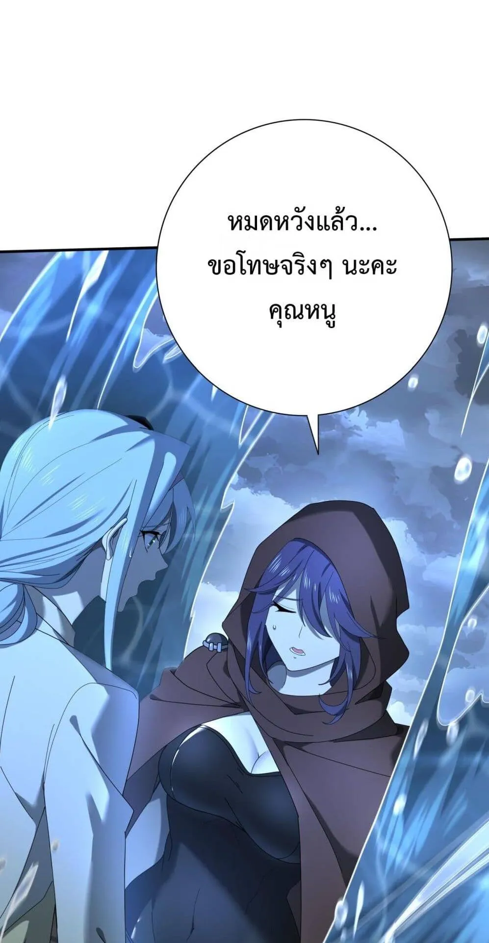 I am Drako Majstor ตอนที่ 9 หน้า 26