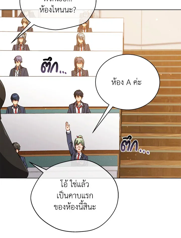 Necromancer Academy’s Genius Summoner Chapter 28 หน้า 97