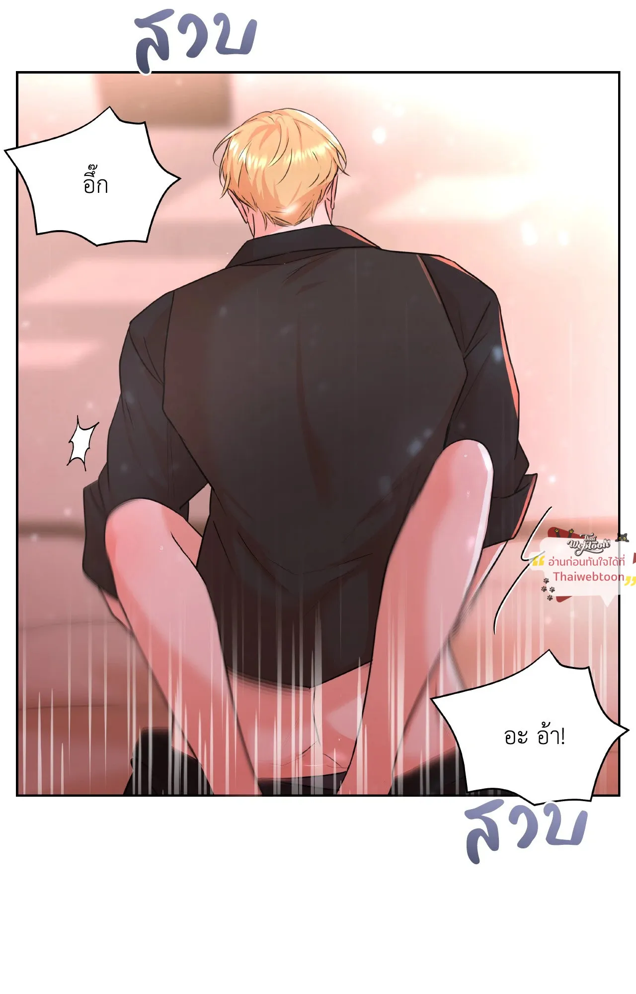 CAMBOY BUNNY (R+) ตอนที่ 27.04 หน้า 23