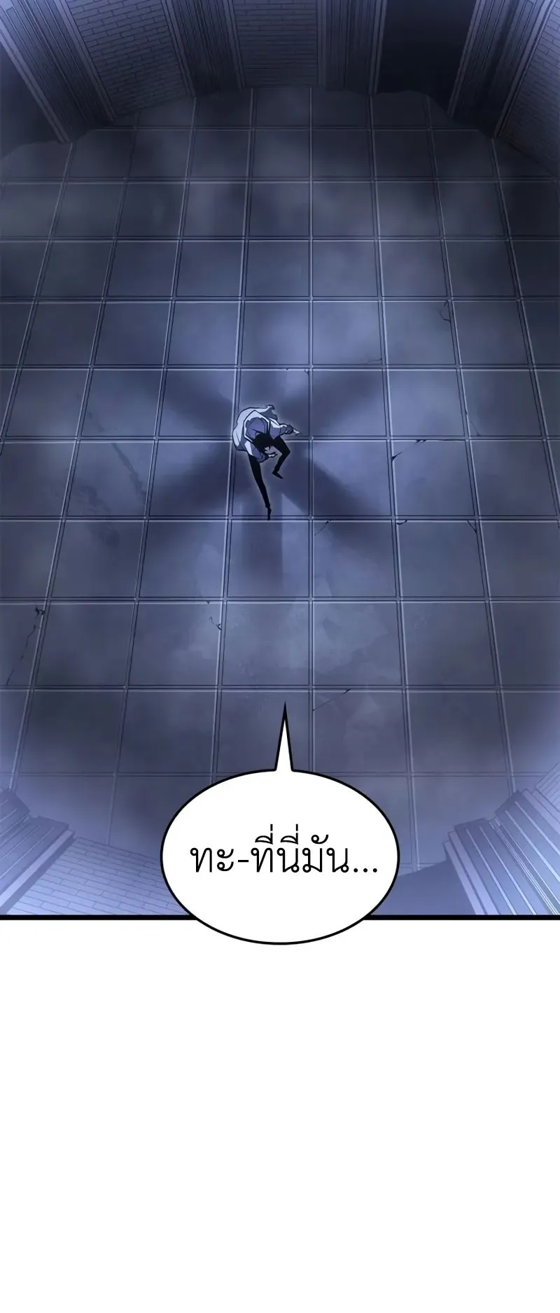 Solo Leveling: Ragnarok ตอนที่ 43 หน้า 55