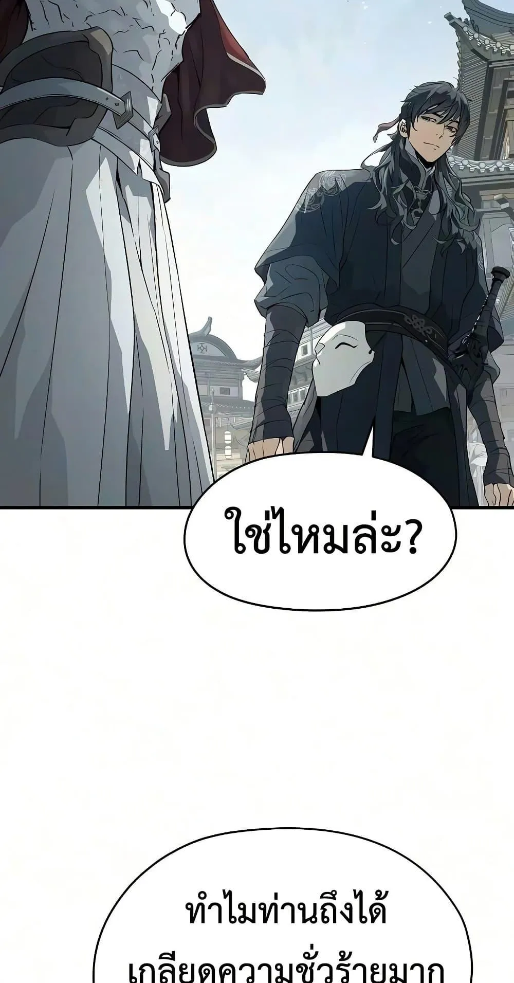 Absolute Regression ตอนที่ 108 หน้า 71