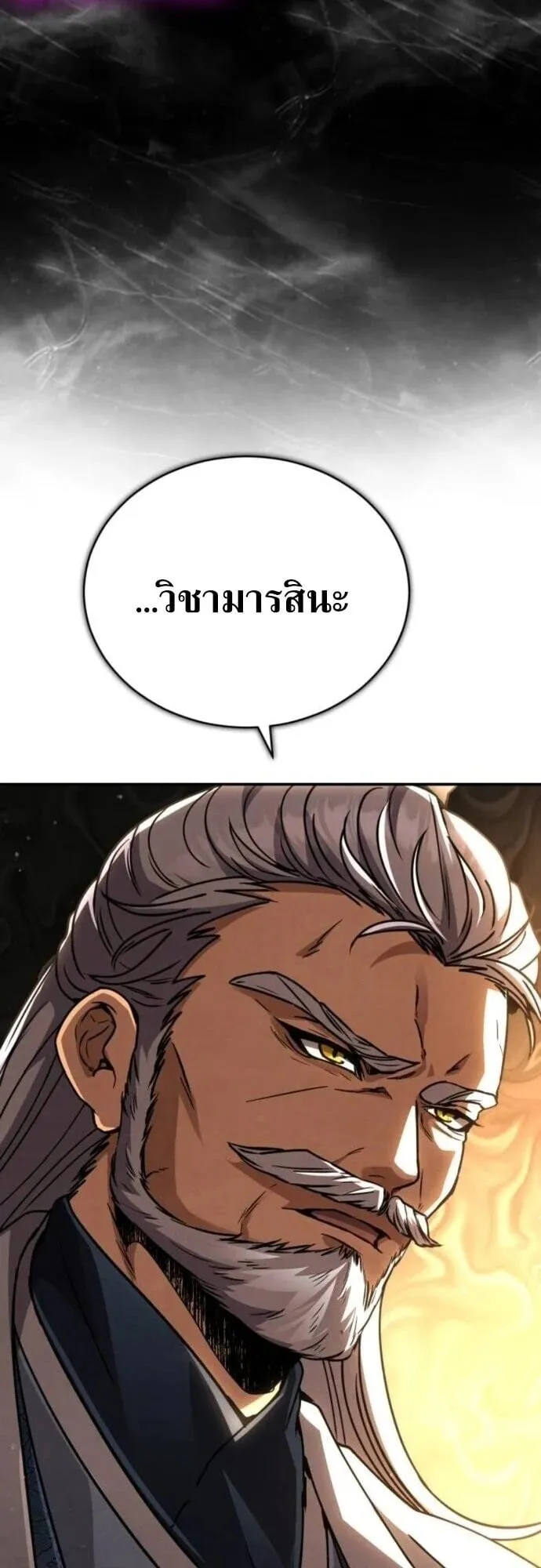 Reincarnation of the Fist King ตอนที่ 41 หน้า 100