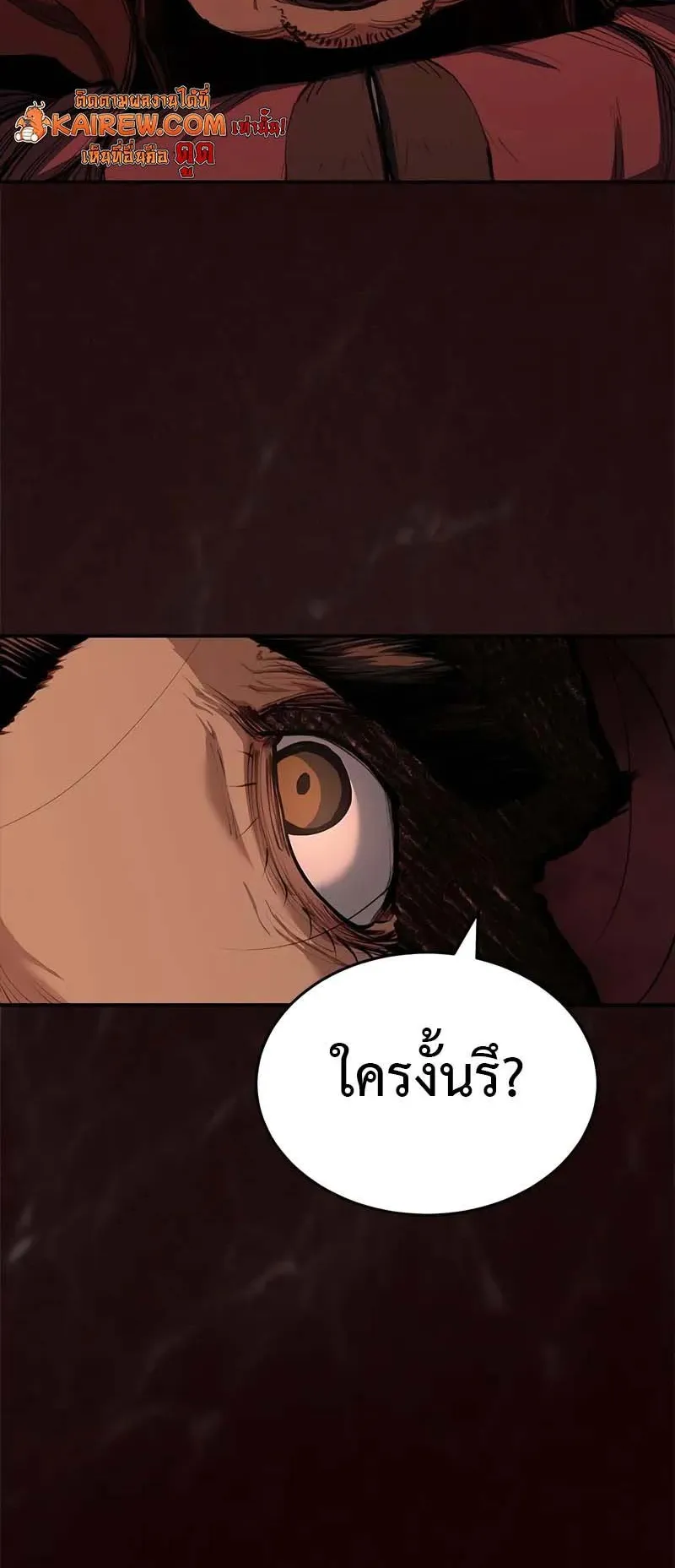 Murim Psychopath ตอนที่ 5 หน้า 39
