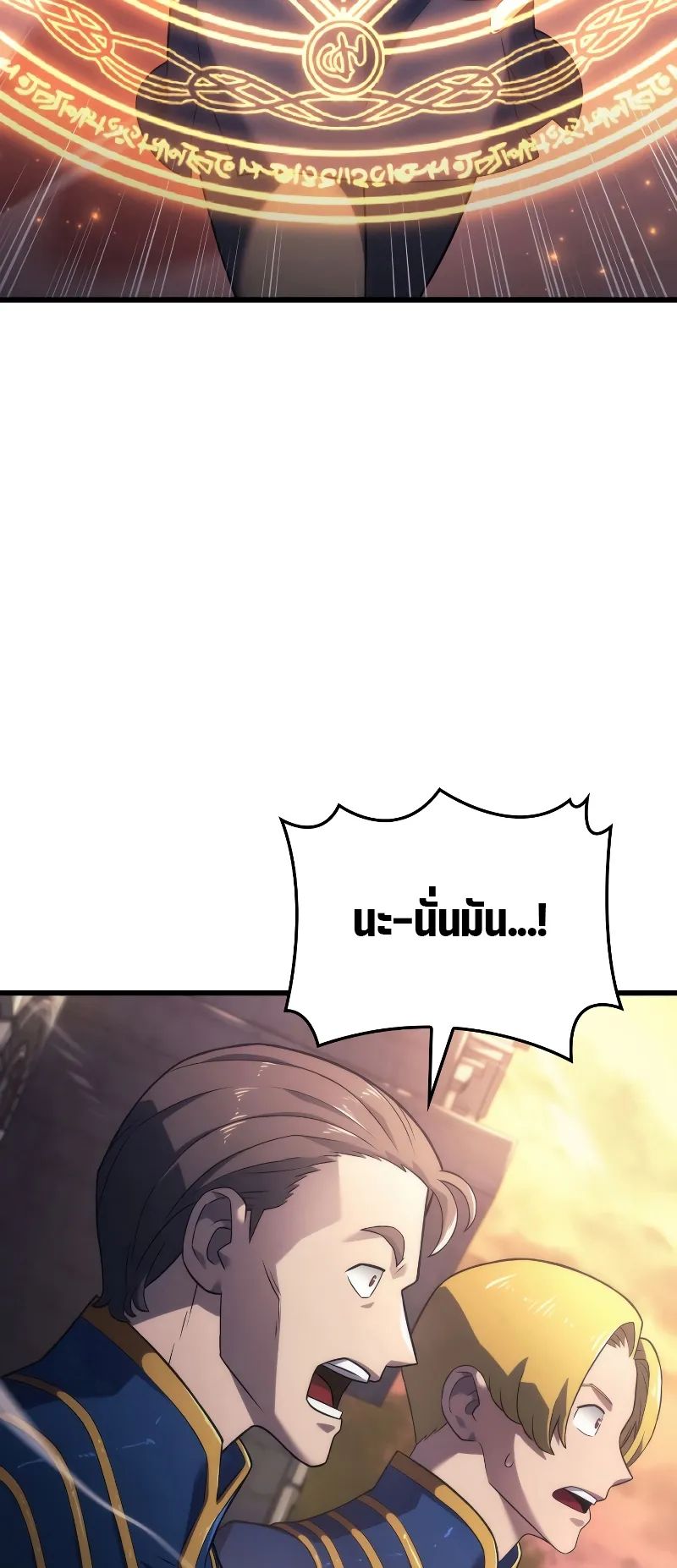 Revenge of the Iron-Blooded Sword Hound ตอนที่ 13 หน้า 38
