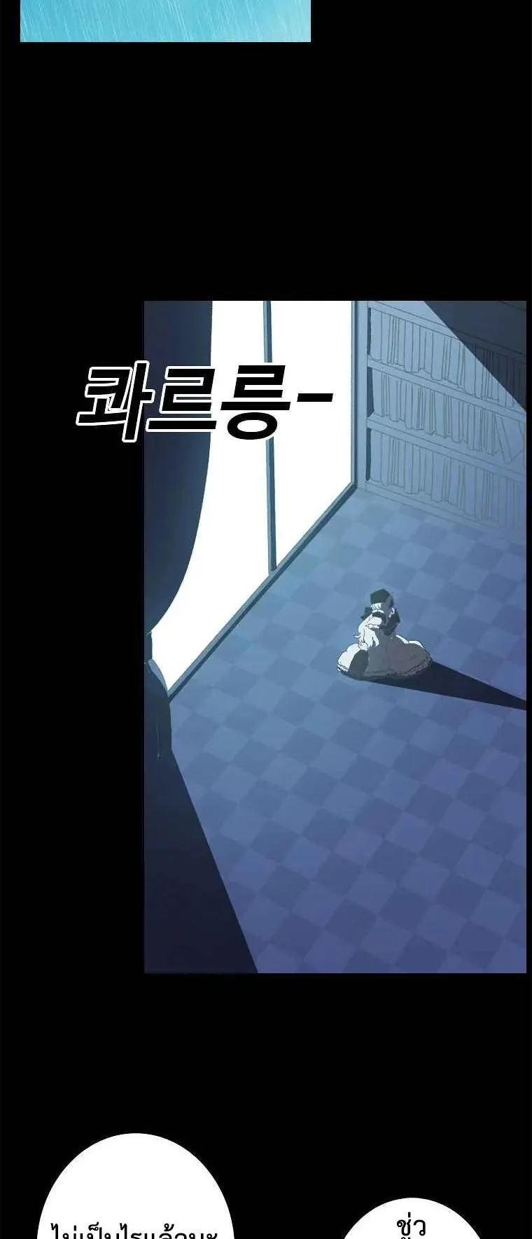 The House Without Time ตอนที่ 1 หน้า 46