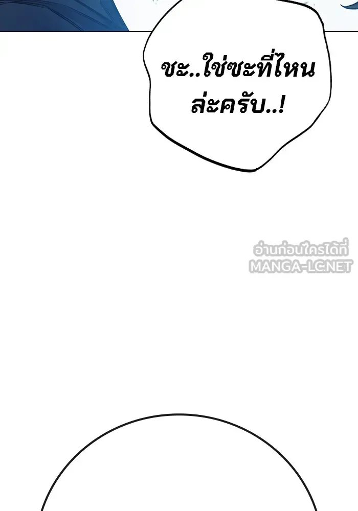 Juvenile Prison ตอนที่ 34 หน้า 135