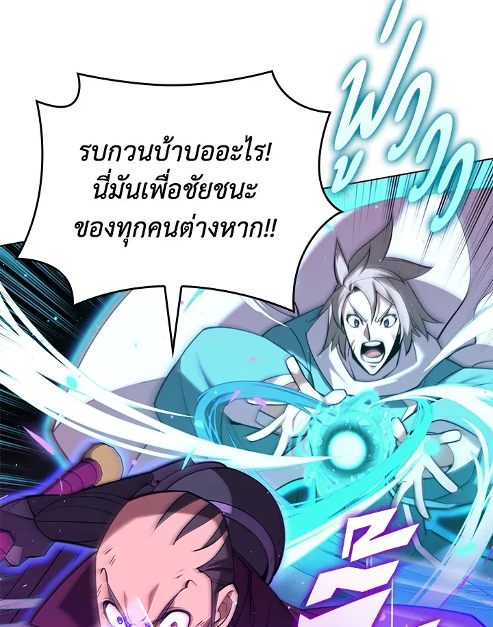 Overgeared ตอนที่ 158 หน้า 68
