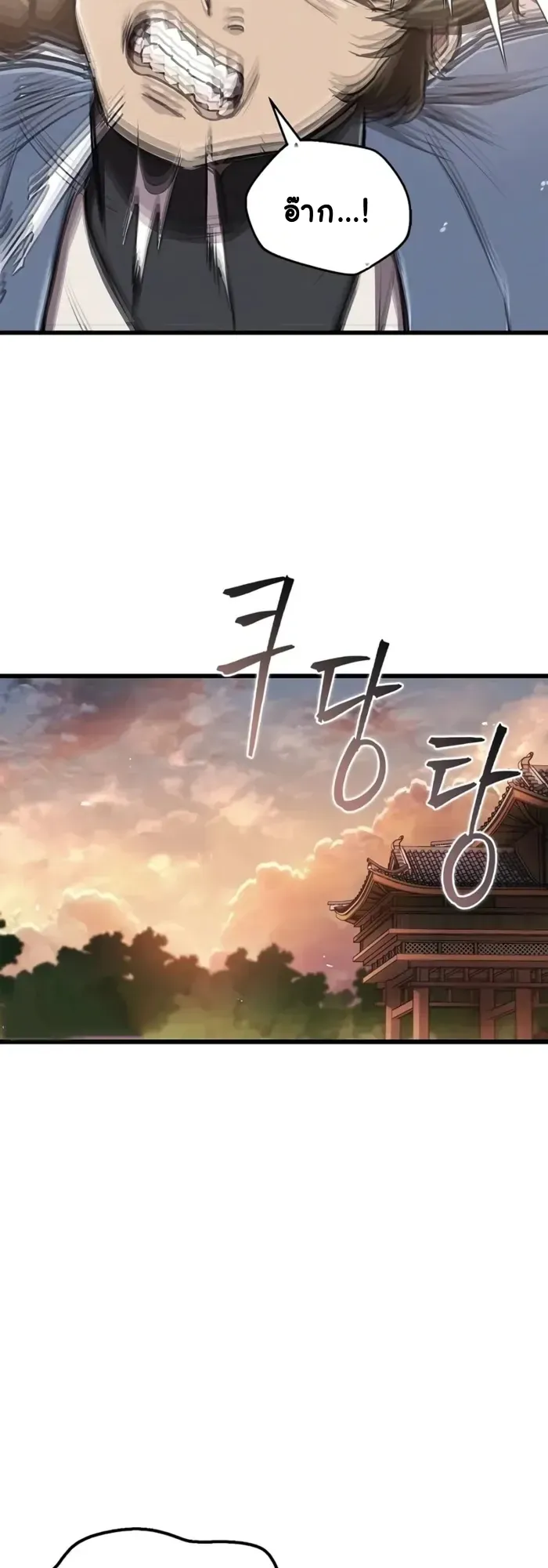 The Demonic Cult Instructor Returns ตอนที่ 9 หน้า 21