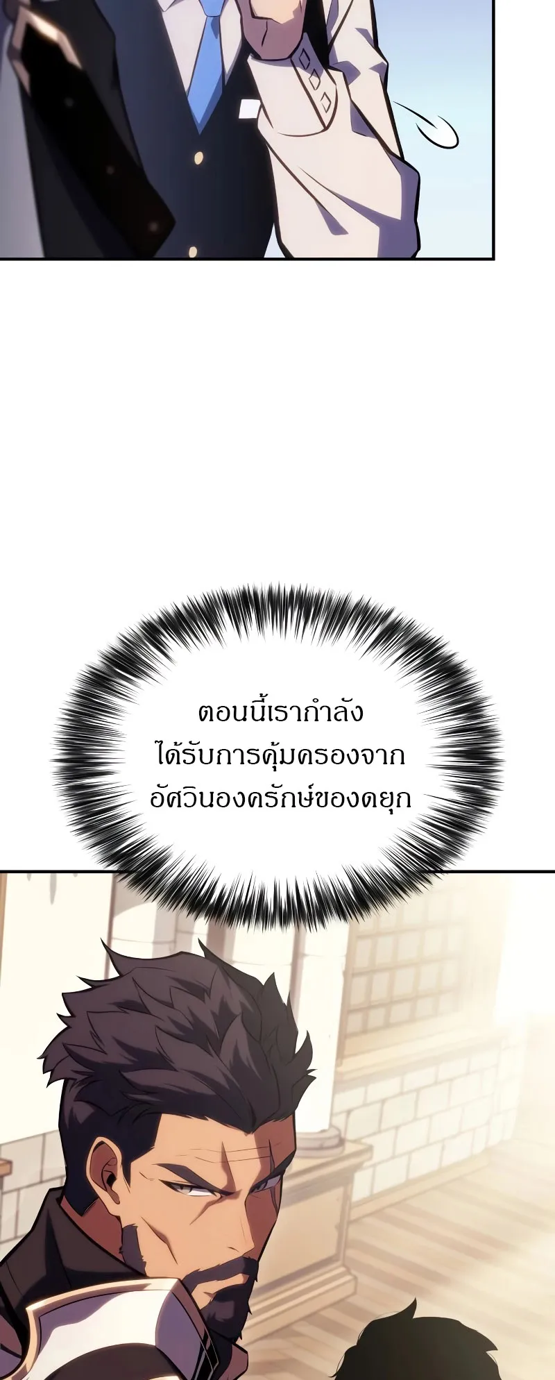 The Regressed Son of a Duke is an Assassin ตอนที่ 2 หน้า 13