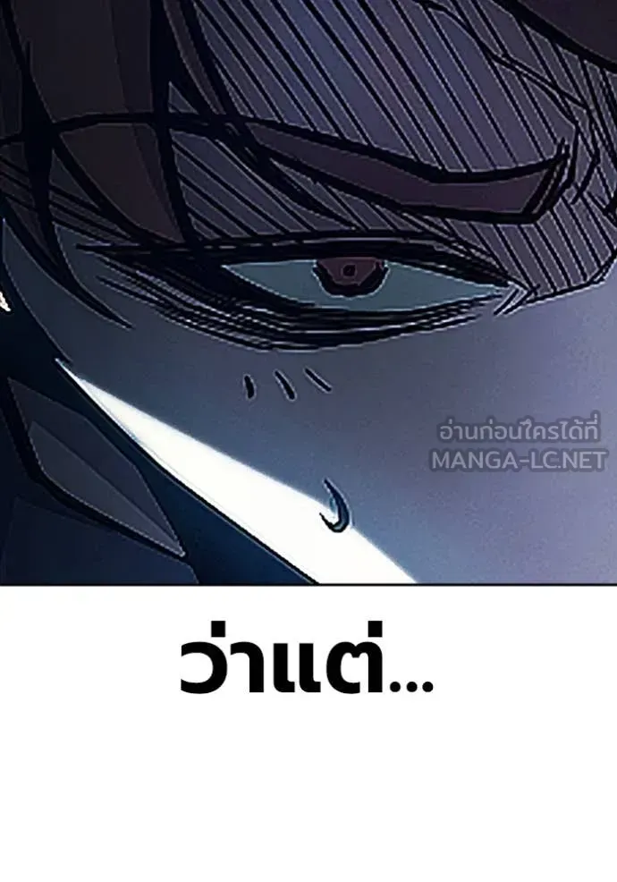 Juvenile Prison ตอนที่ 68 หน้า 248