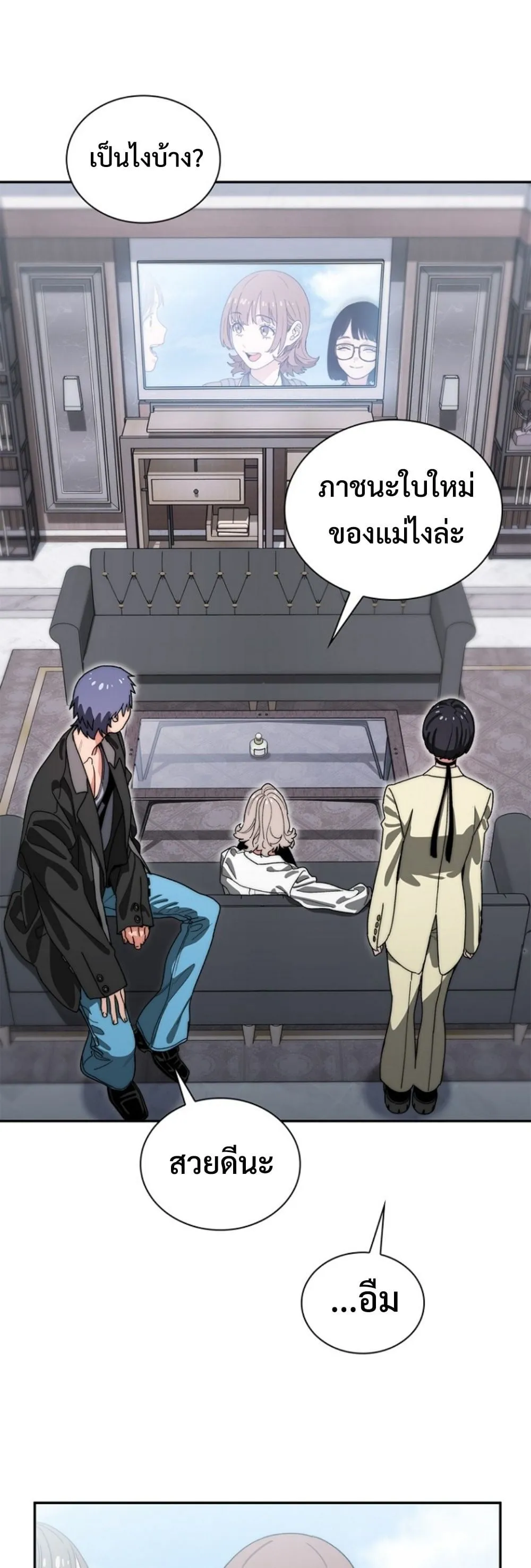 The 18-Year Old Demon King ตอนที่ 13 หน้า 4